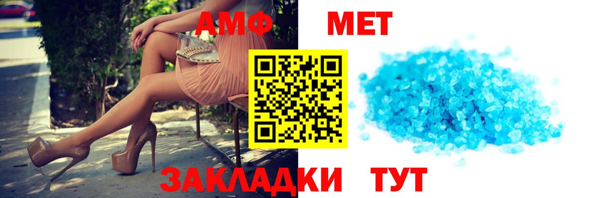 Amphetamine  АМФ Premium  Amphetamine  нарко площадка телеграм  Ирбит  Вход с VPN 