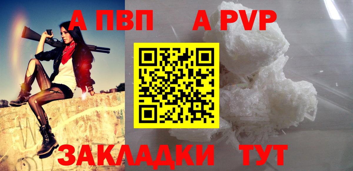 Ирбит  Альфа ПВП VHQ  А ПВП кристаллы  Альфа ПВП  Вход с VPN 