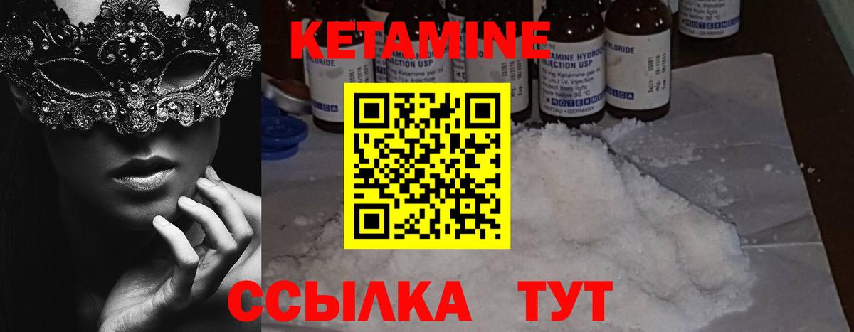 КЕТАМИН ketamine Ирбит