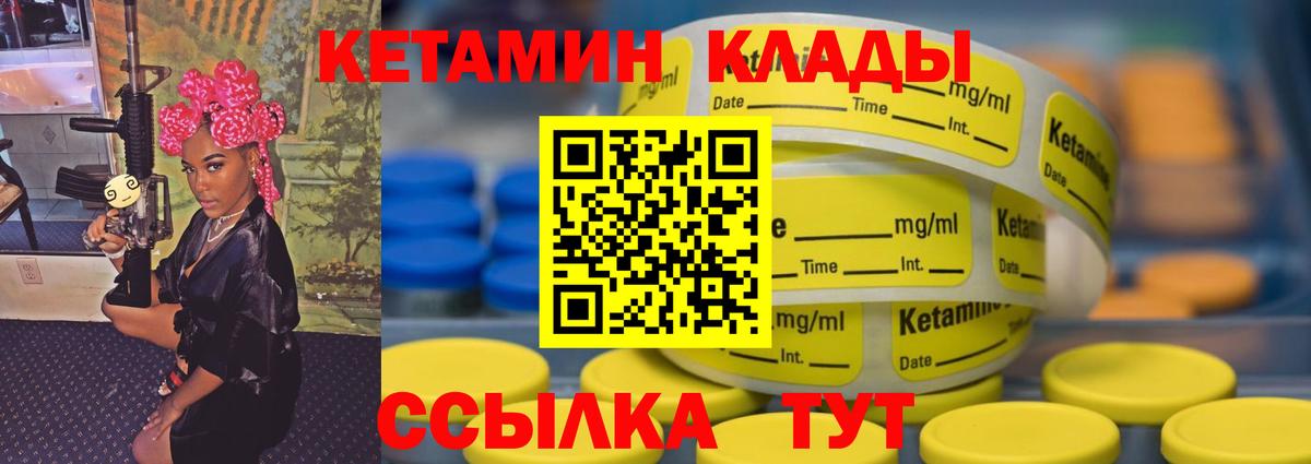 КЕТАМИН ketamine  Вход с VPN  Кетамин VHQ  Ирбит 