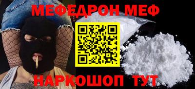 мефедрон VHQ Беслан