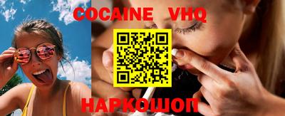 мефедрон VHQ Беслан