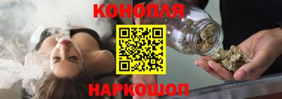каннабис Бийск