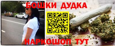 каннабис Бийск