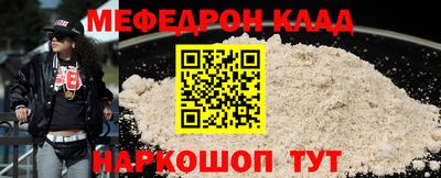 мефедрон VHQ Беслан