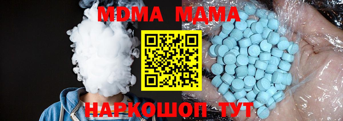 МДМА Molly  Вход с VPN  МДМА молли  Ирбит 