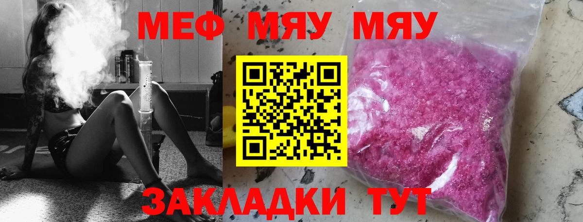 МЕФ кристаллы Ирбит