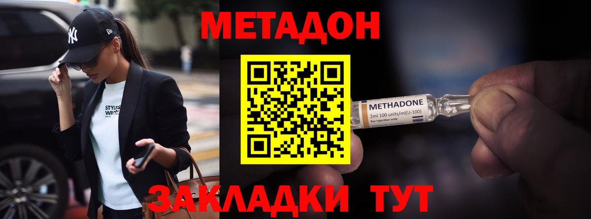 Метадон methadone  Вход с VPN  Ирбит 