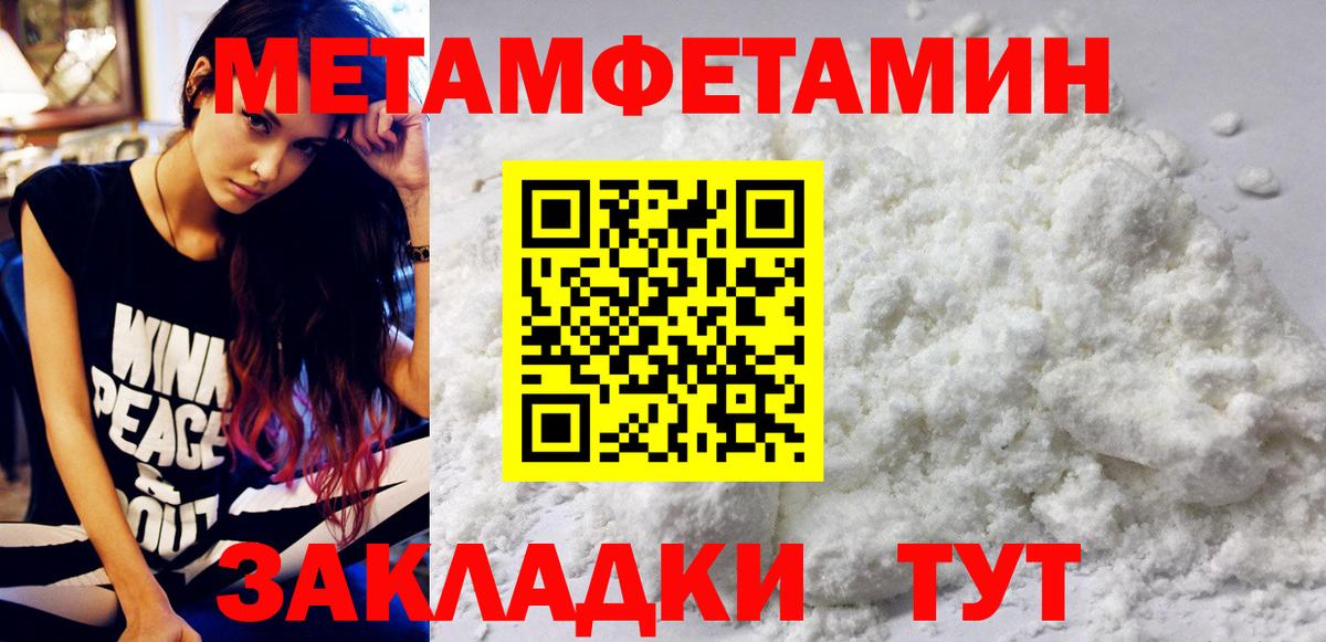 Метамфетамин кристалл Ирбит