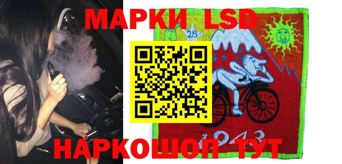 Марки 25I-NBOMe 1,8мг  Вход с VPN  Ирбит  Марки 25I-NBOMe 1,8мг 