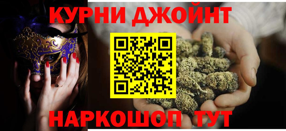 Каннабис Amnesia  Вход с VPN  Ирбит  Шишки марихуана THC 21%  Конопля White Widow 